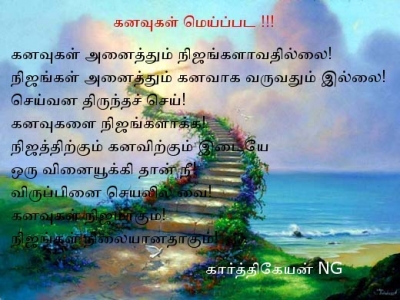 என்னவள் யாரோ — illustration
