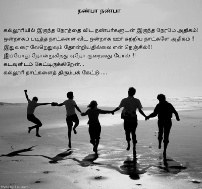 Illustration for எனது முதல் தமிழ் படைப்பு