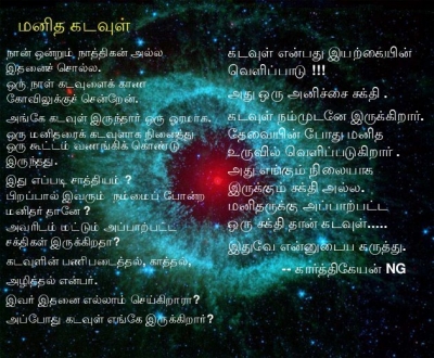 உலக காதலர்களுக்கு — illustration