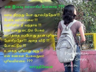 பெண் (Girl) — illustration